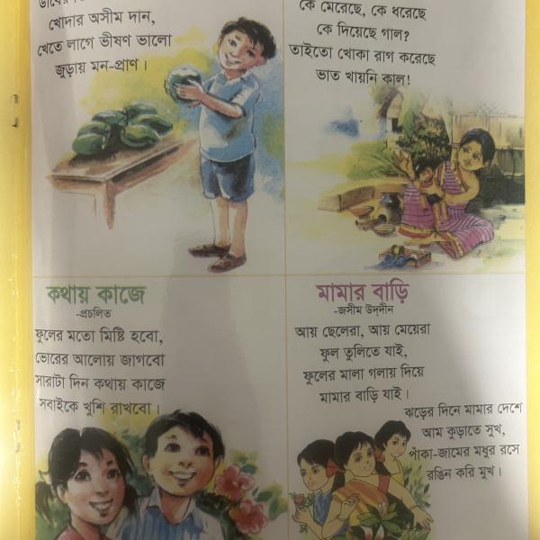Bangla Adarshalipi - 35 in One