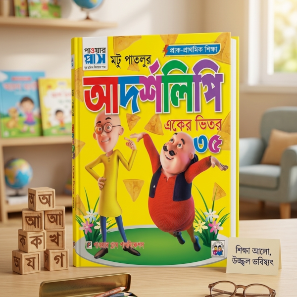 Bangla Adarshalipi - 35 in One
